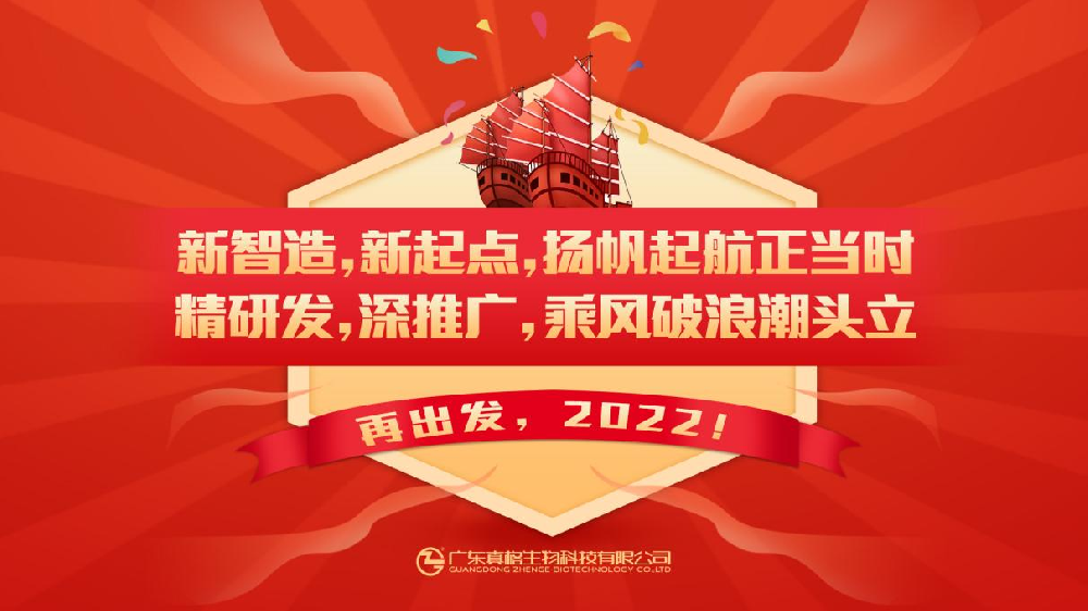 “揚起帆、再出發(fā)”2022年營銷人員出征儀式