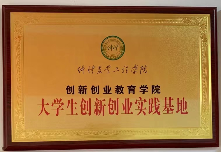 仲愷與真格“牽手”，開(kāi)啟校企合作創(chuàng)新創(chuàng)業(yè)新模式