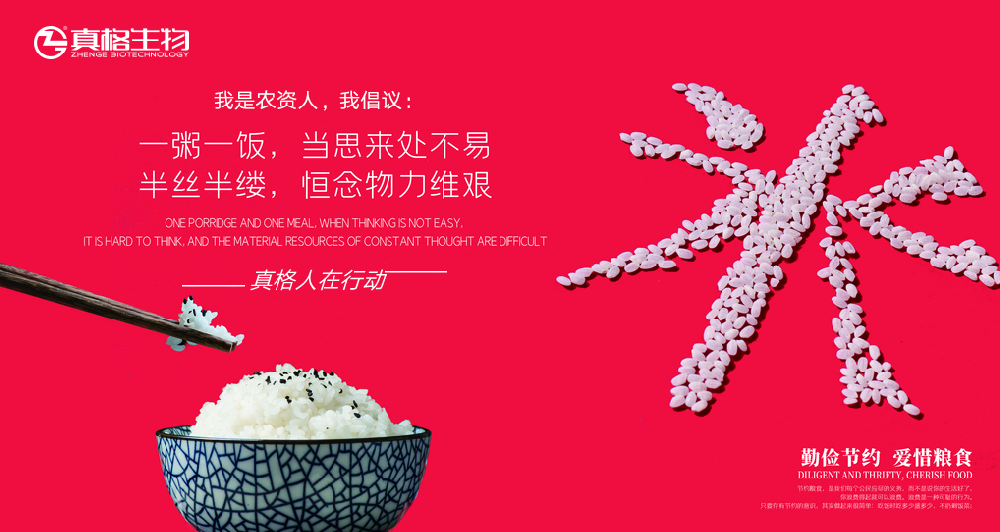 杜絕浪費(fèi)，真格該做點(diǎn)什么？